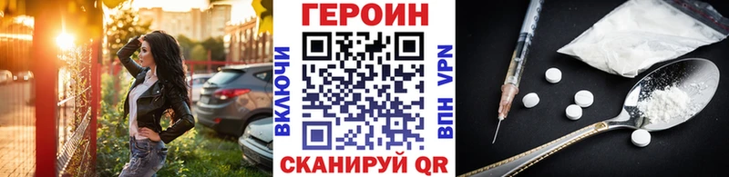 ГЕРОИН герыч  Задонск 