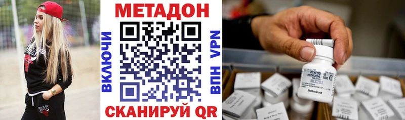 закладка  Задонск  МЕТАДОН methadone 